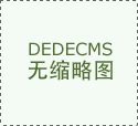 <b>紧盯高段、沉点段</b>
