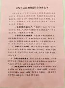 并确保复配过程不发生有物质